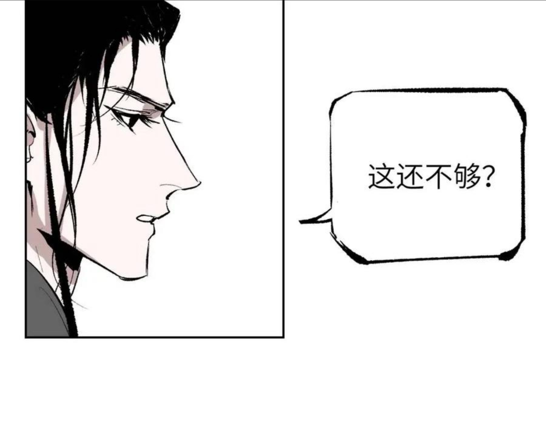 育才仙宗快看漫画漫画,第9话 入道之心142图