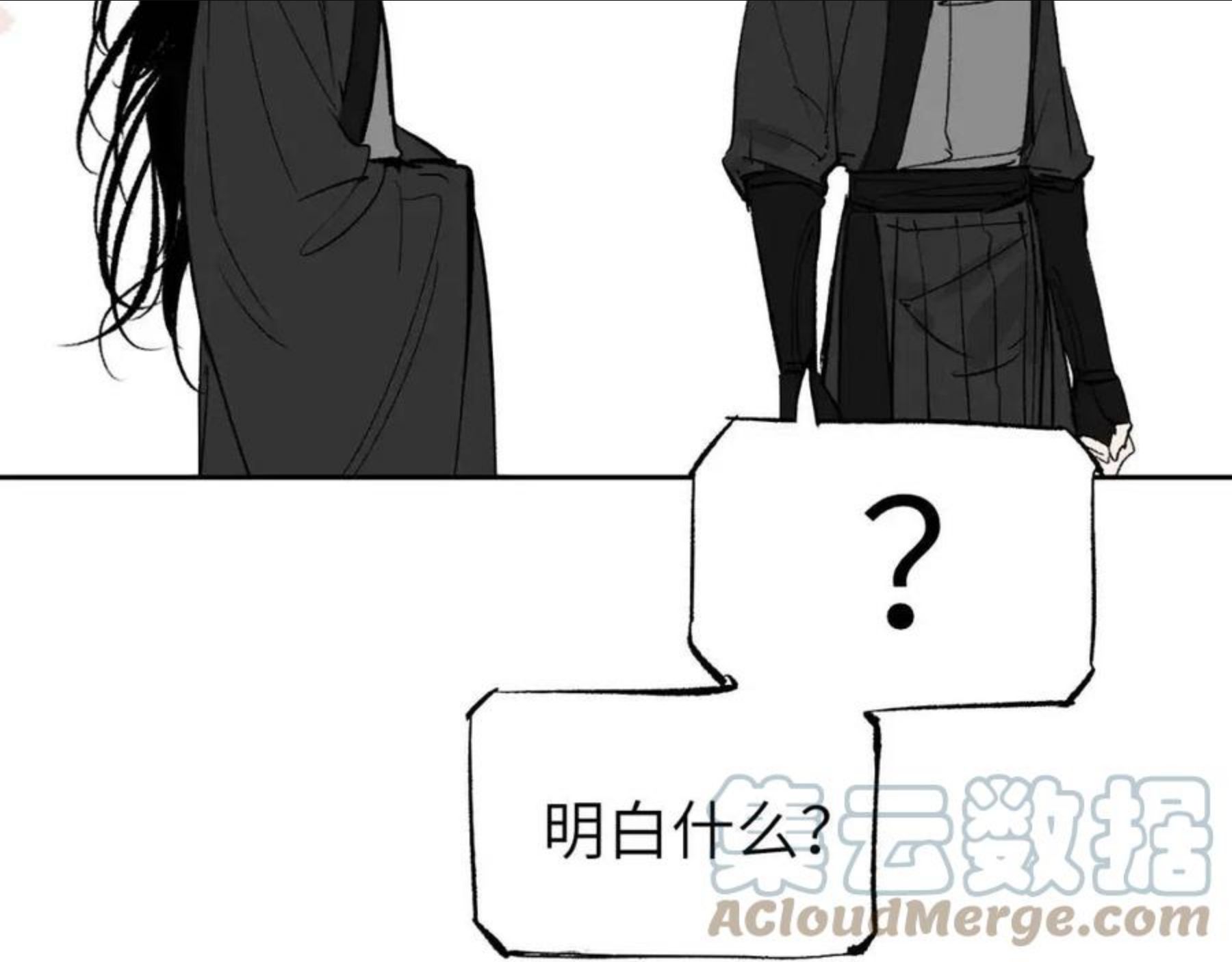 育才仙宗快看漫画漫画,第9话 入道之心121图