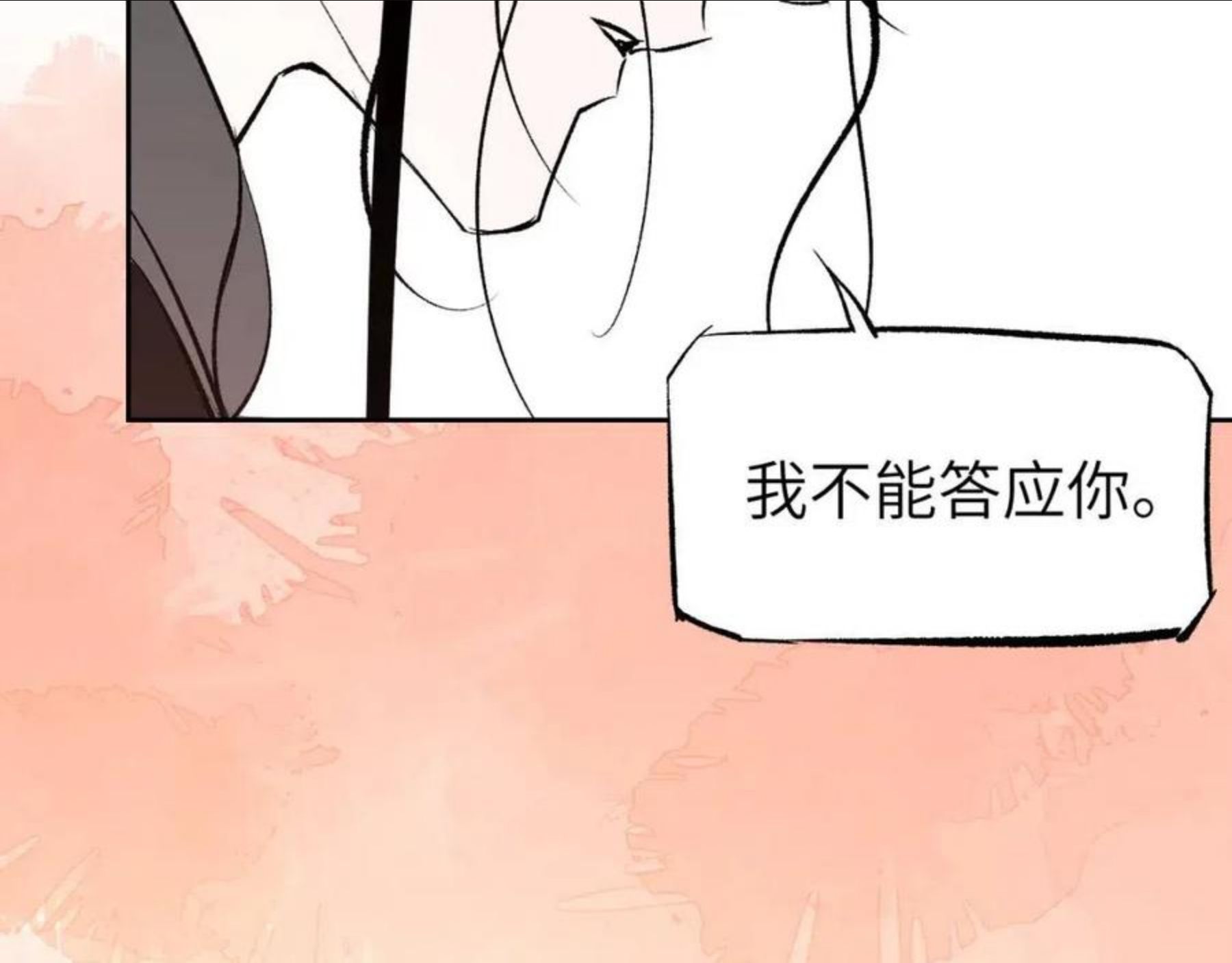 育才仙宗快看漫画漫画,第9话 入道之心91图