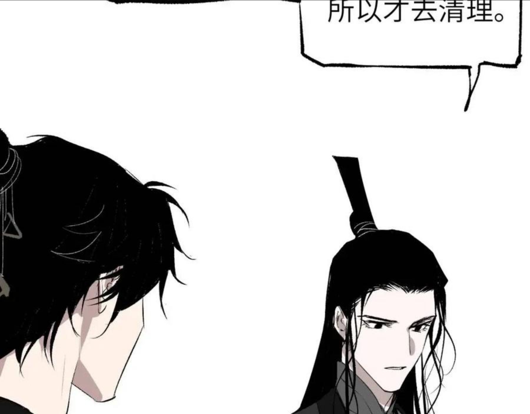 育才仙宗快看漫画漫画,第9话 入道之心19图