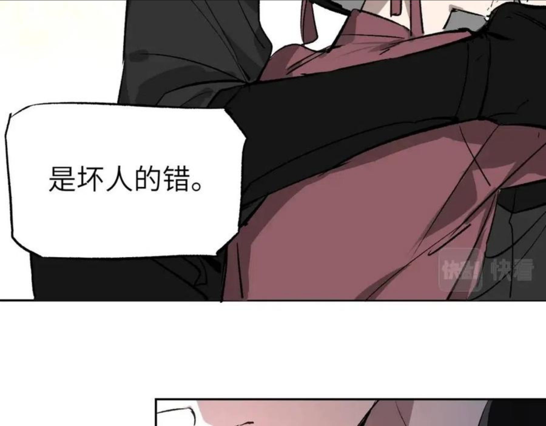 育才仙宗快看漫画漫画,第9话 入道之心63图