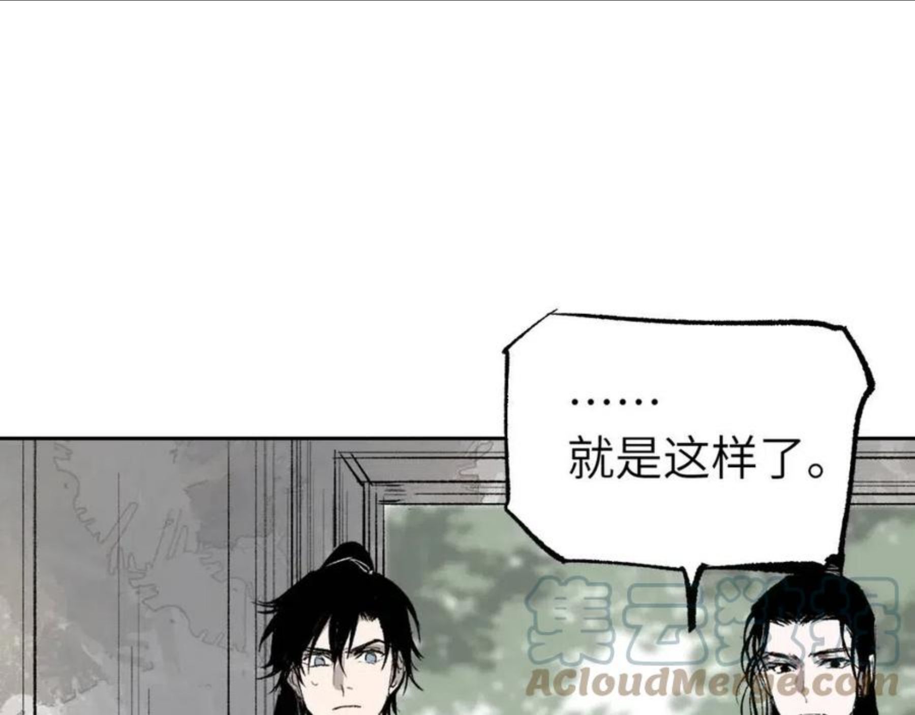 育才仙宗快看漫画漫画,第9话 入道之心13图