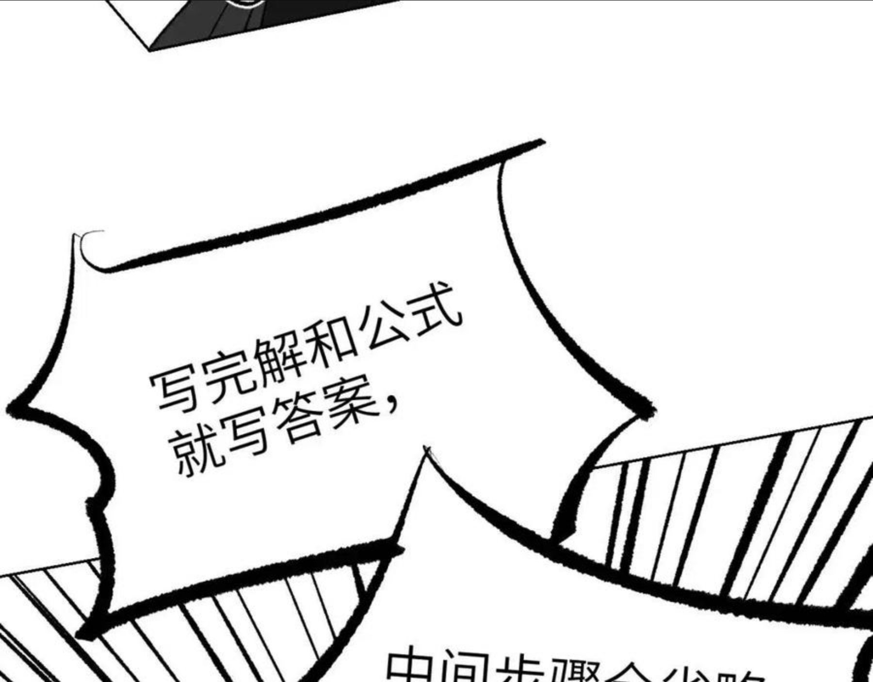 育才仙宗快看漫画漫画,第9话 入道之心151图