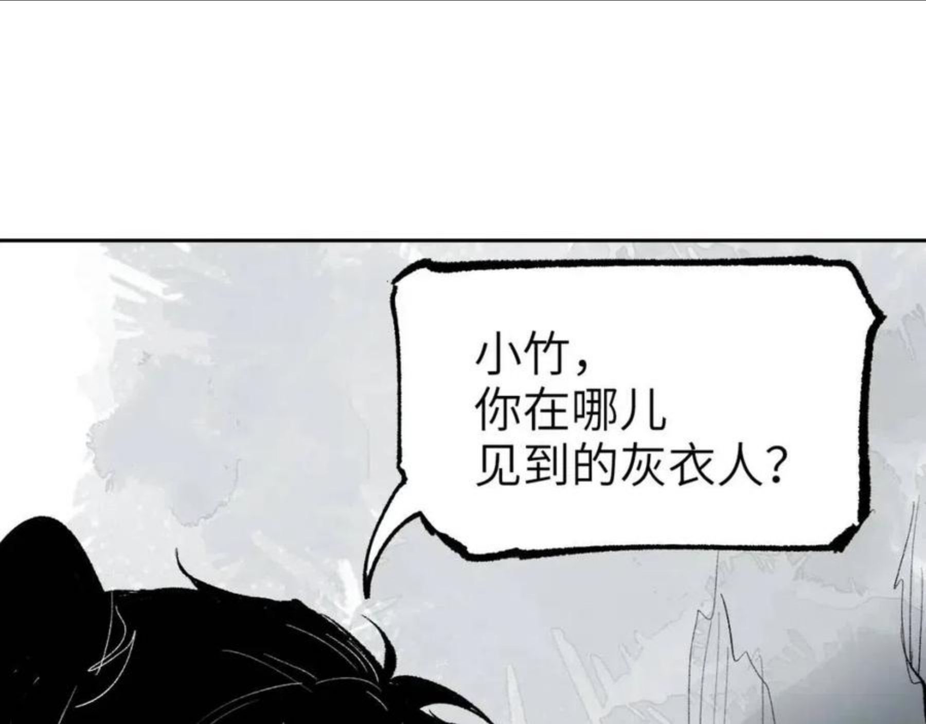 育才仙宗快看漫画漫画,第9话 入道之心6图