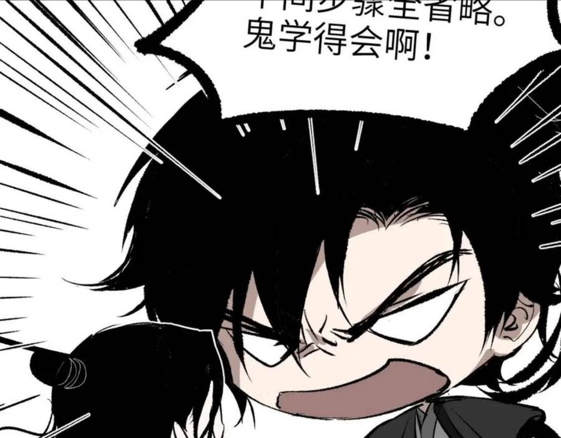 育才仙宗快看漫画漫画,第9话 入道之心152图