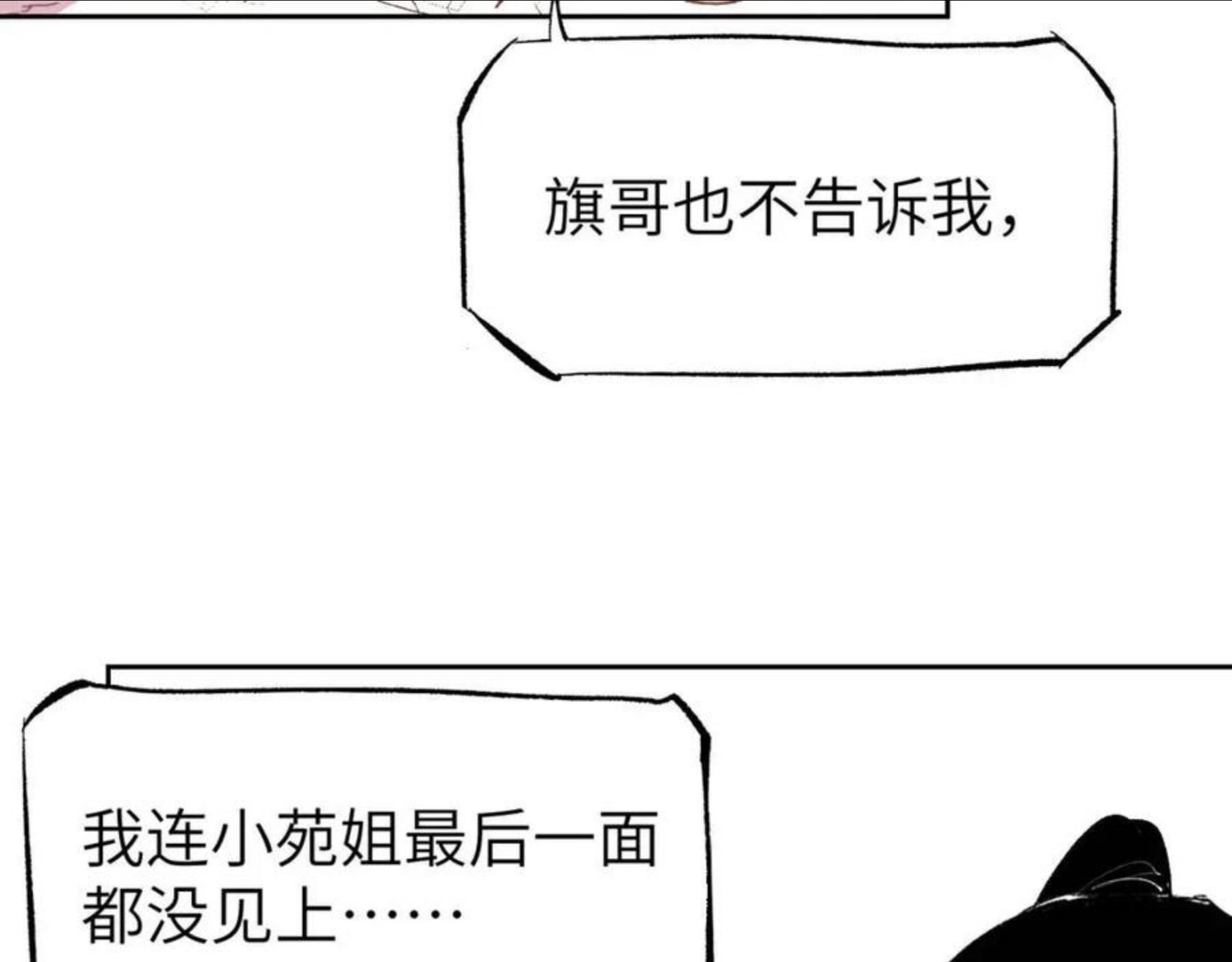 育才仙宗快看漫画漫画,第9话 入道之心38图