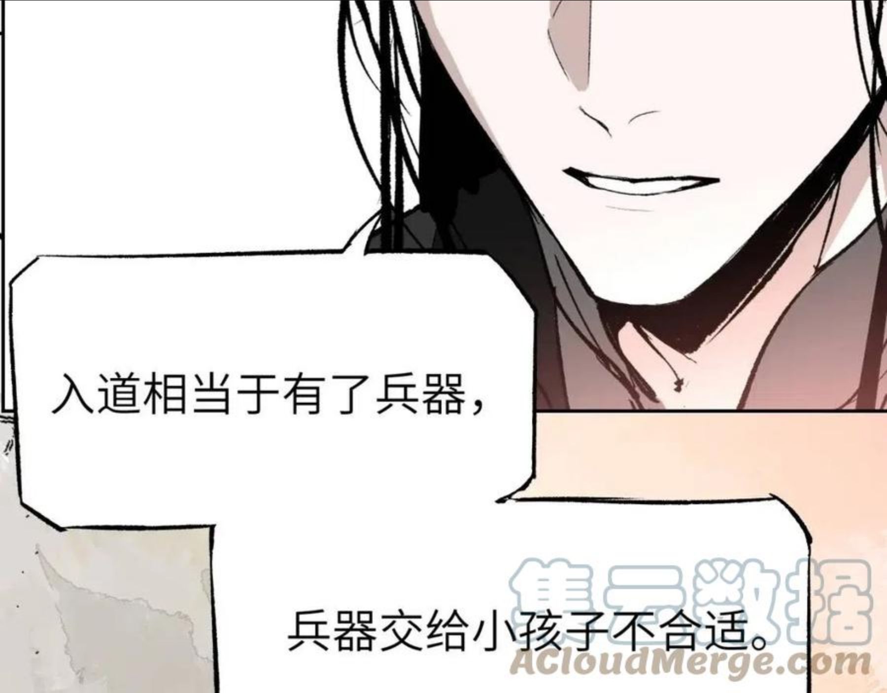 育才仙宗快看漫画漫画,第9话 入道之心101图