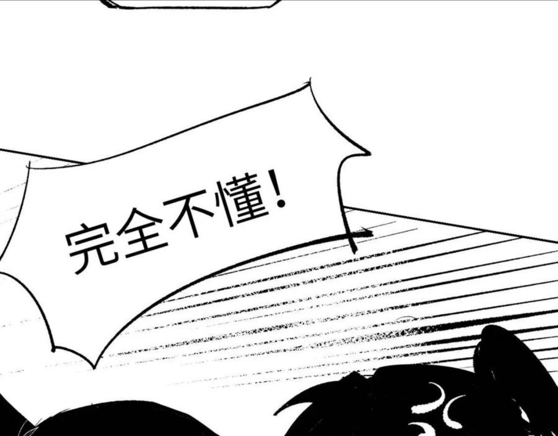 育才仙宗快看漫画漫画,第9话 入道之心124图