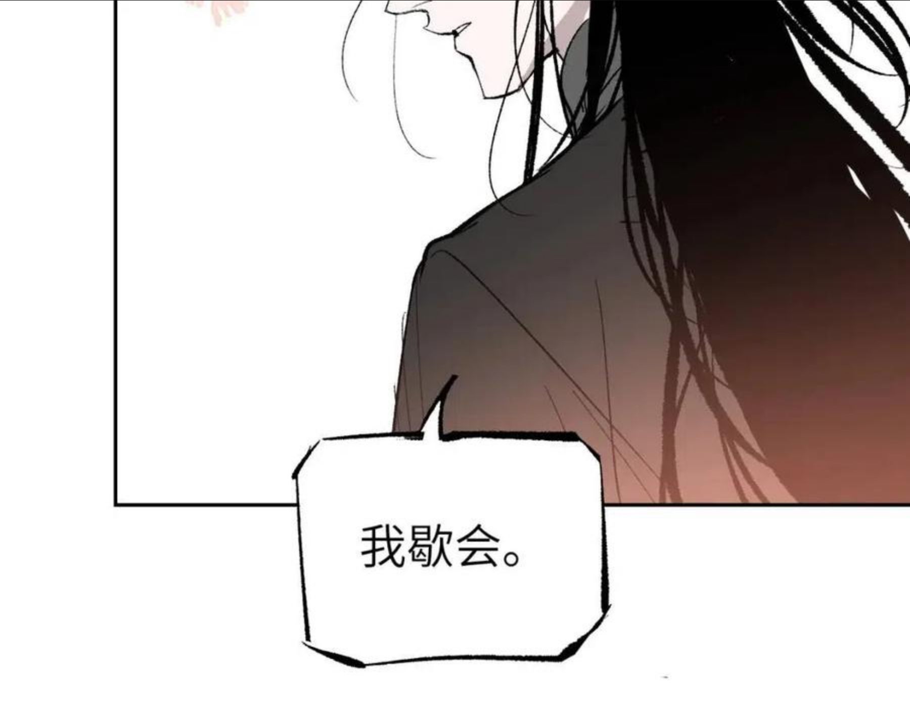 育才仙宗快看漫画漫画,第9话 入道之心188图