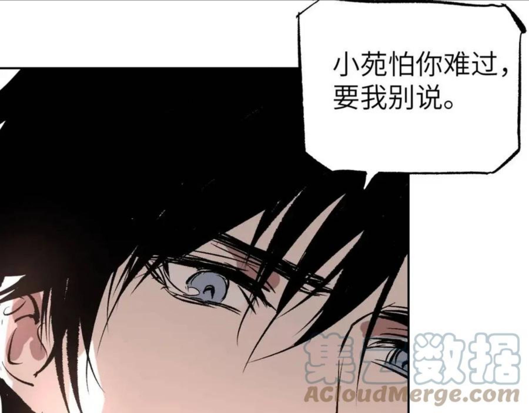 育才仙宗快看漫画漫画,第9话 入道之心41图