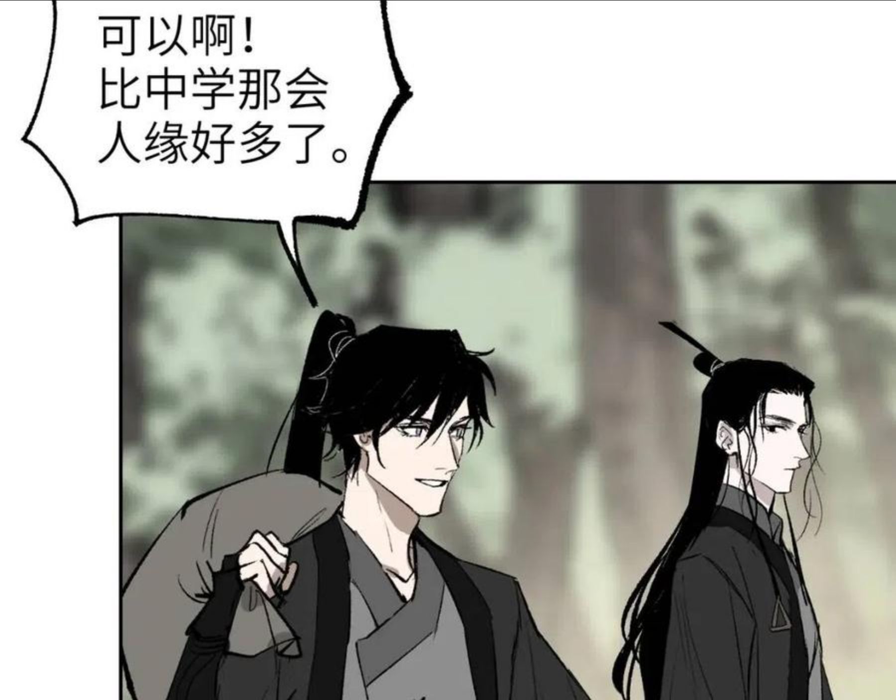 育才仙宗快看漫画漫画,第10话 敌暗我明75图