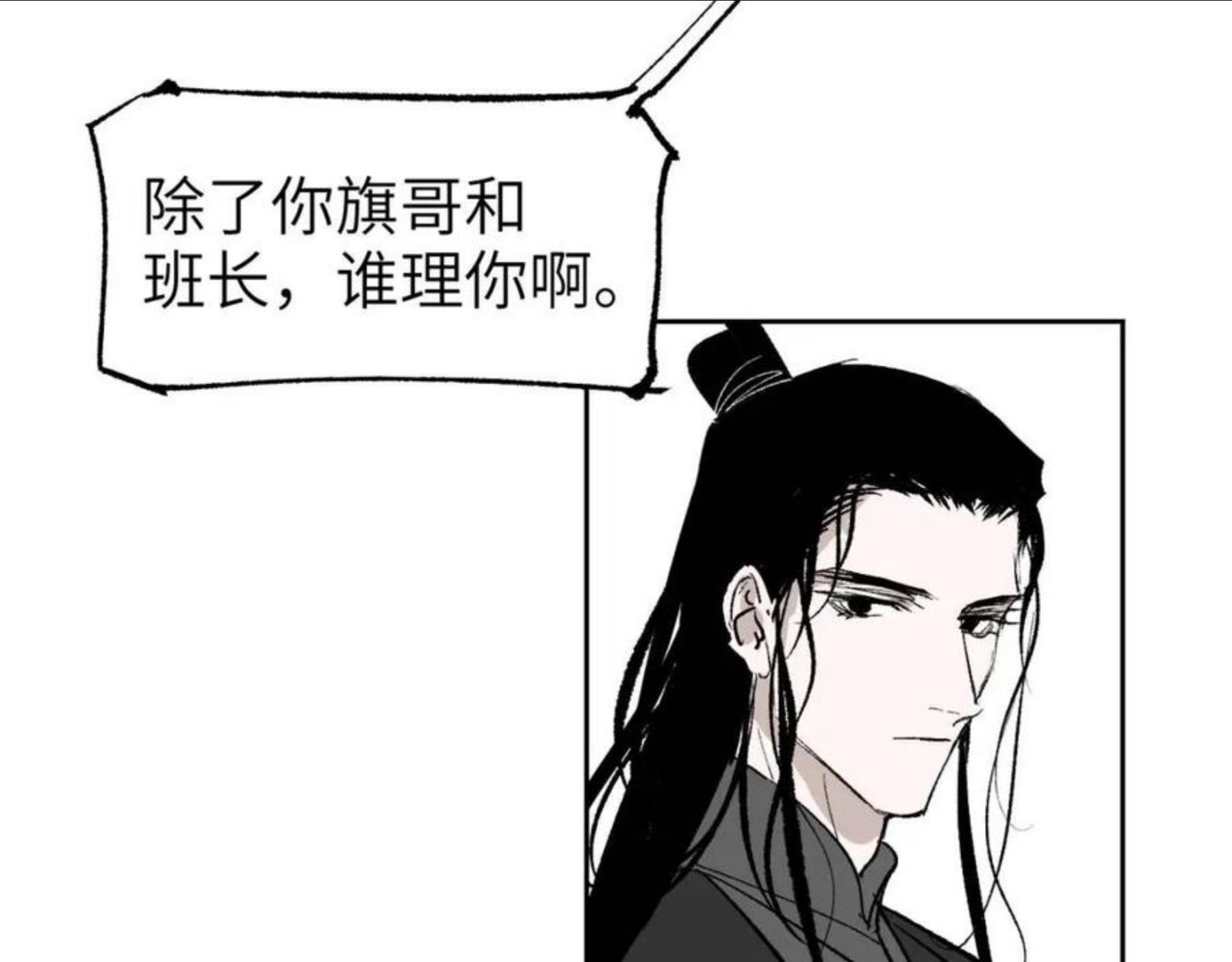 育才仙宗快看漫画漫画,第10话 敌暗我明78图