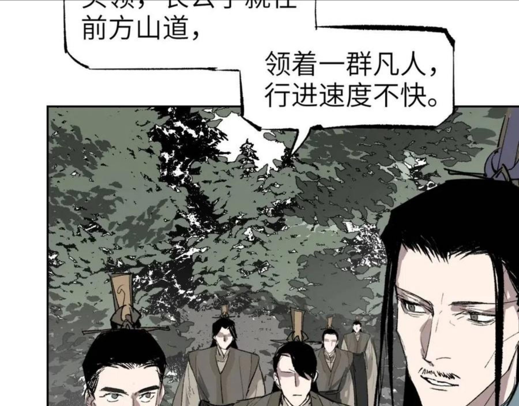 育才仙宗快看漫画漫画,第10话 敌暗我明4图