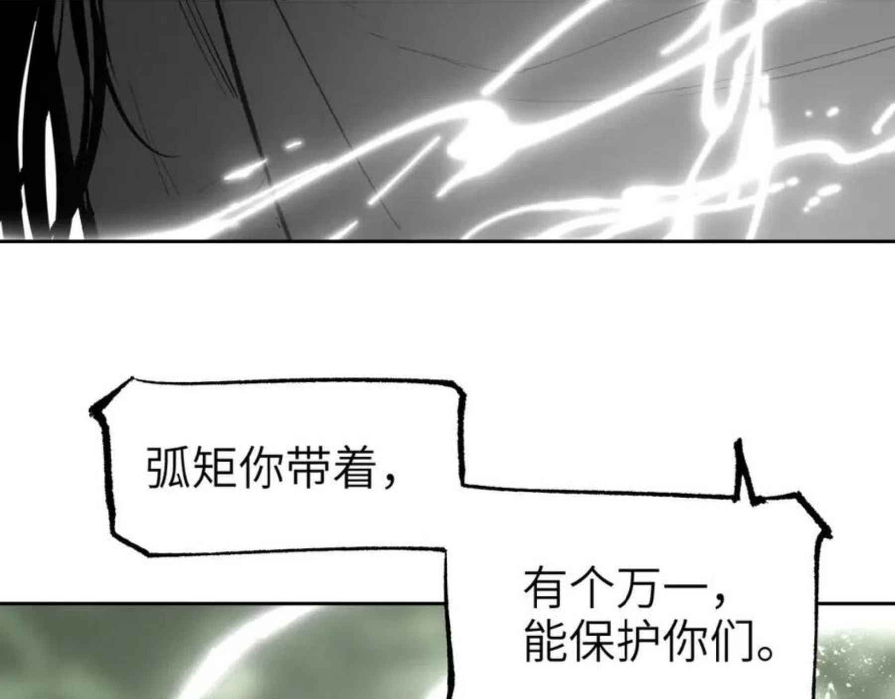 育才仙宗快看漫画漫画,第10话 敌暗我明112图