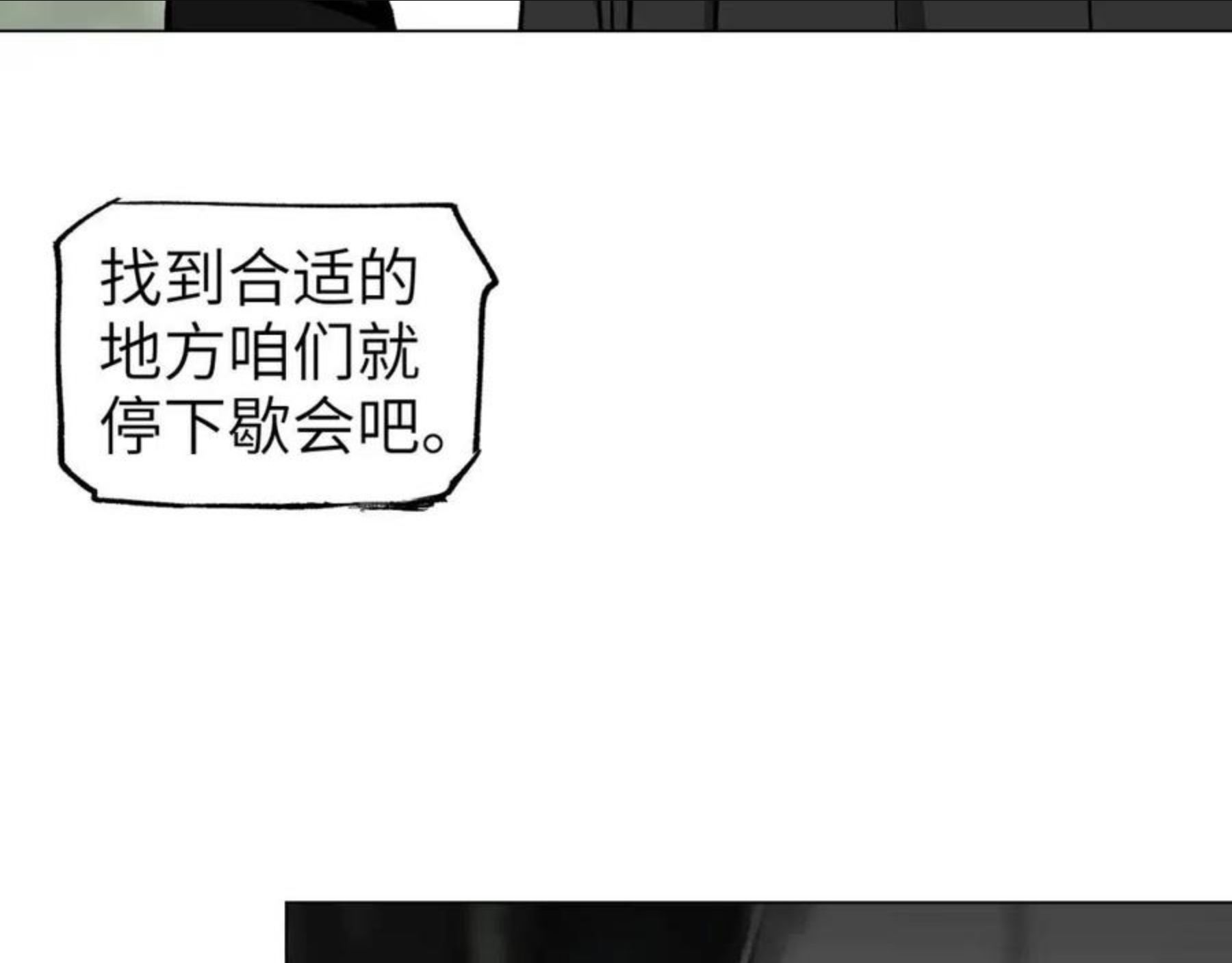 育才仙宗快看漫画漫画,第10话 敌暗我明182图