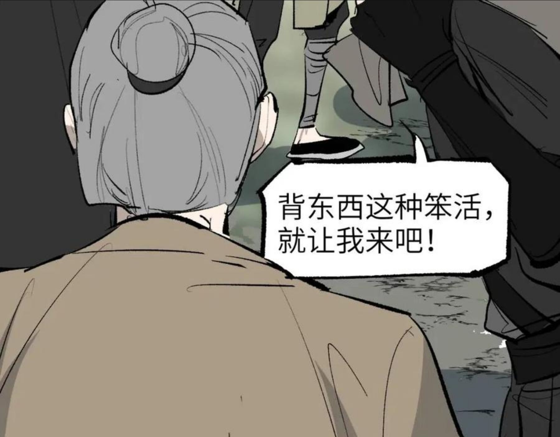 育才仙宗快看漫画漫画,第10话 敌暗我明55图