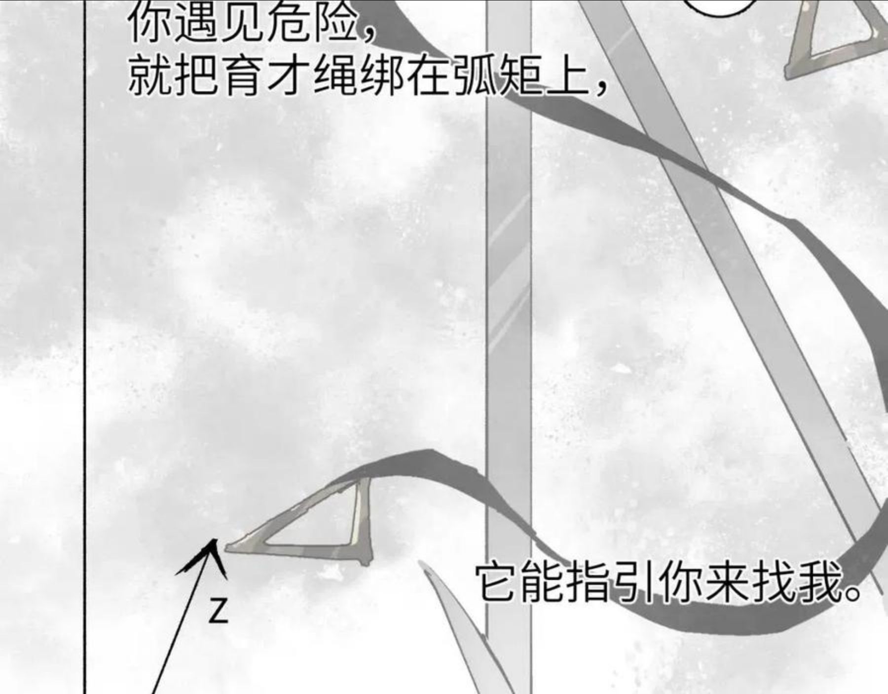 育才仙宗快看漫画漫画,第10话 敌暗我明131图