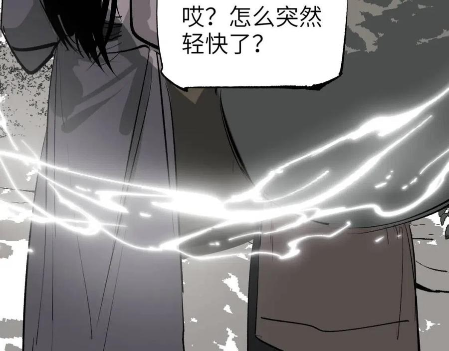 育才仙宗快看漫画漫画,第10话 敌暗我明63图