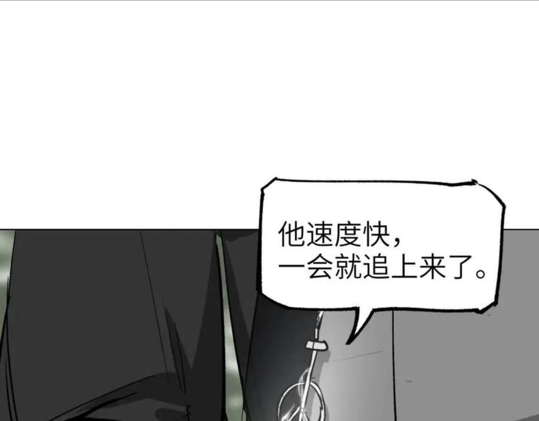 育才仙宗快看漫画漫画,第10话 敌暗我明180图