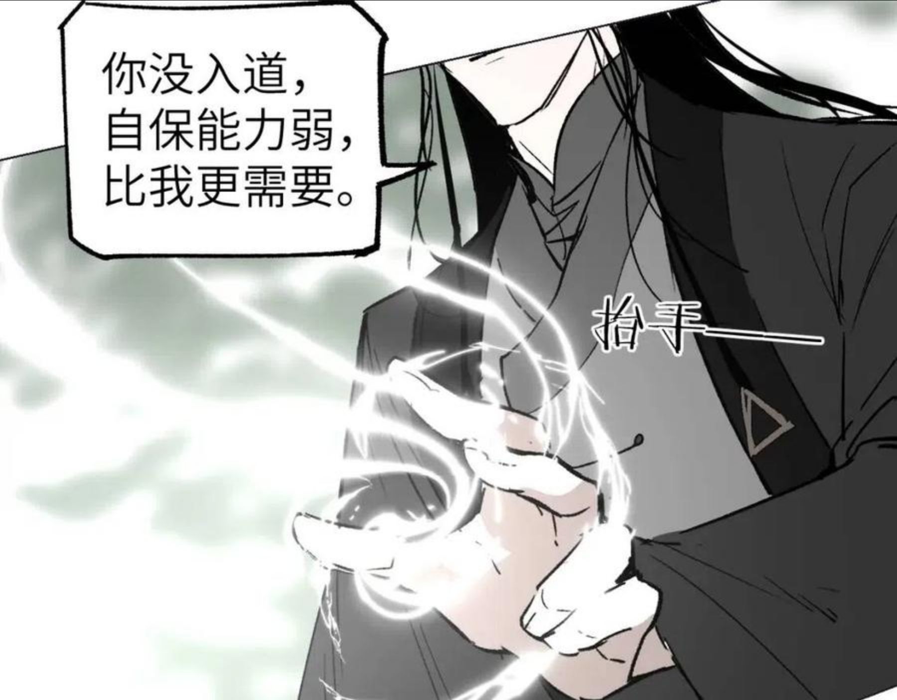 育才仙宗快看漫画漫画,第10话 敌暗我明122图