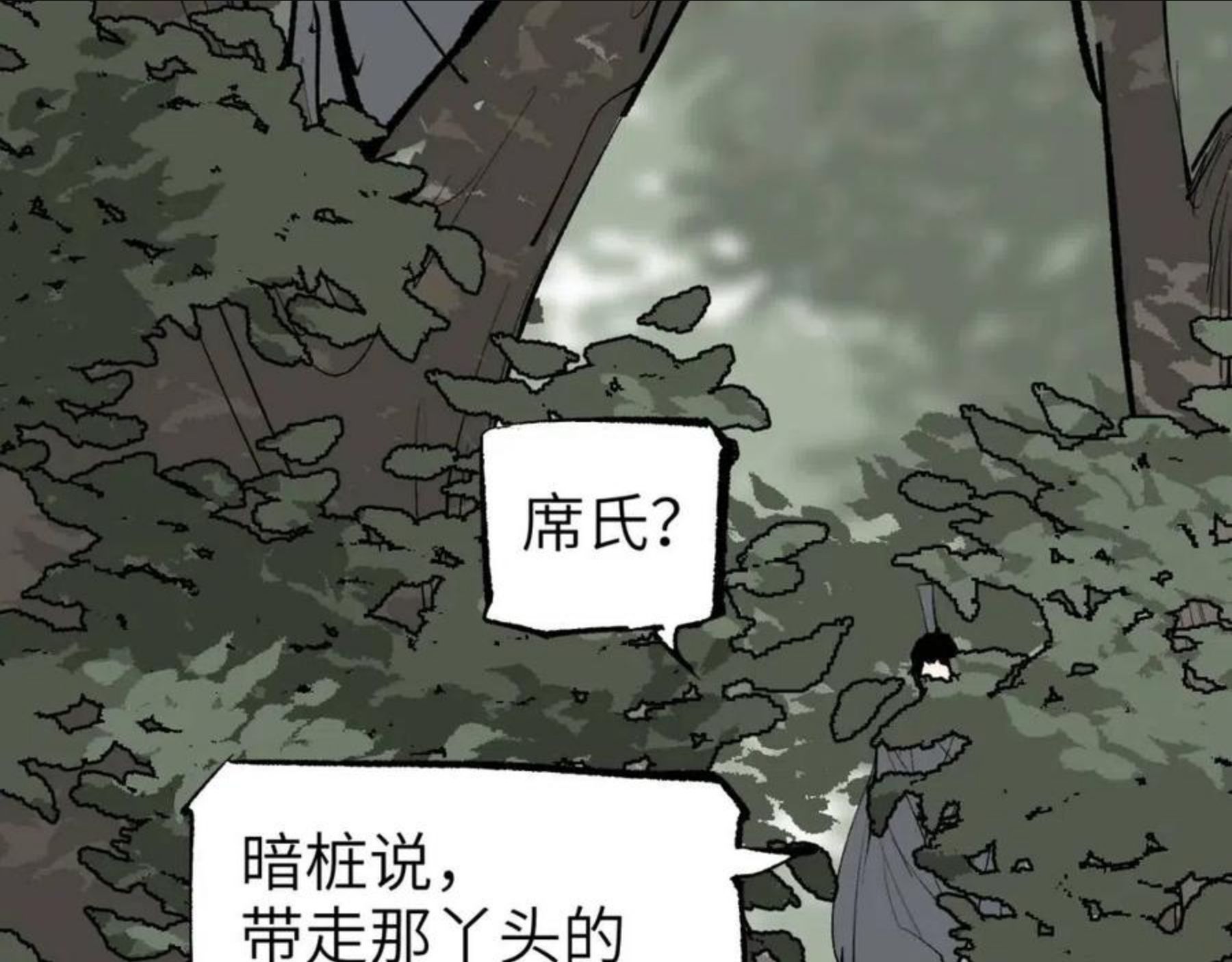 育才仙宗快看漫画漫画,第10话 敌暗我明24图