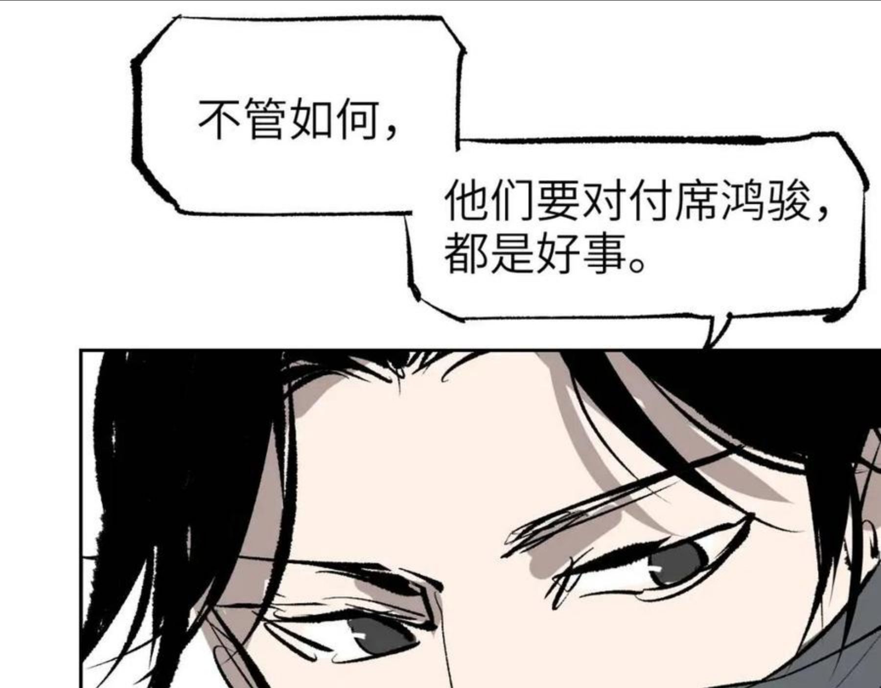 育才仙宗快看漫画漫画,第10话 敌暗我明28图