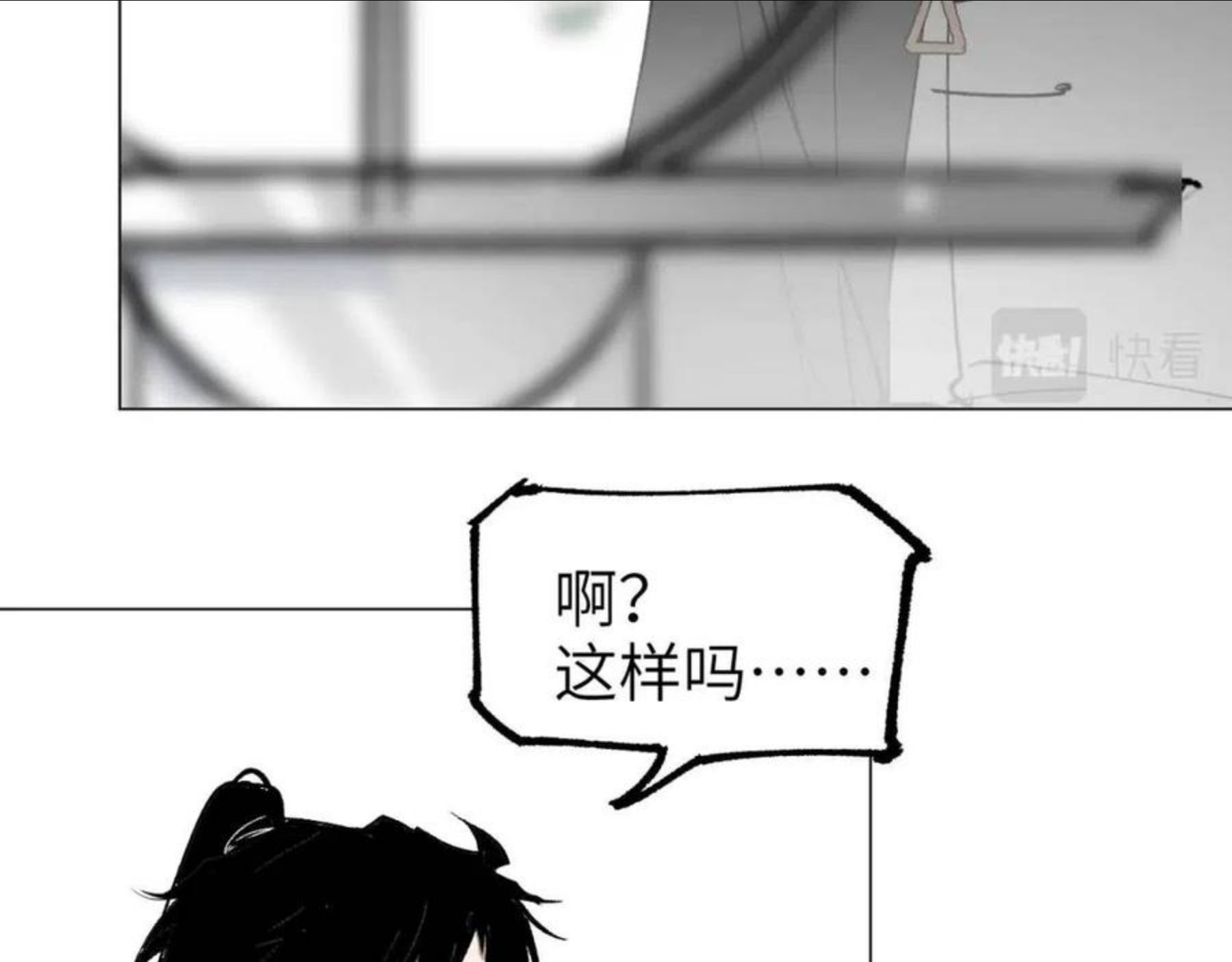 育才仙宗快看漫画漫画,第10话 敌暗我明120图