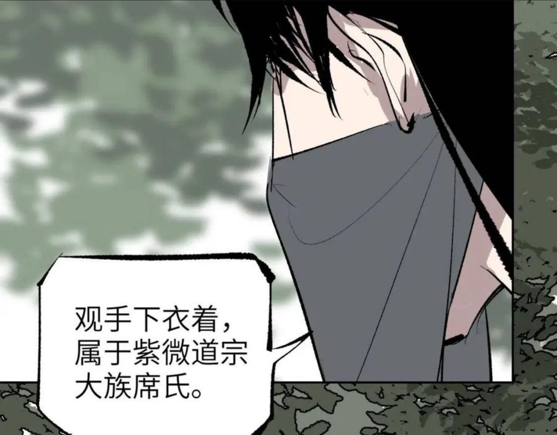 育才仙宗快看漫画漫画,第10话 敌暗我明22图