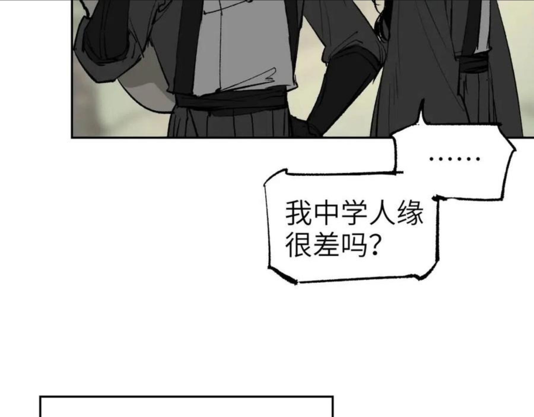 育才仙宗快看漫画漫画,第10话 敌暗我明76图