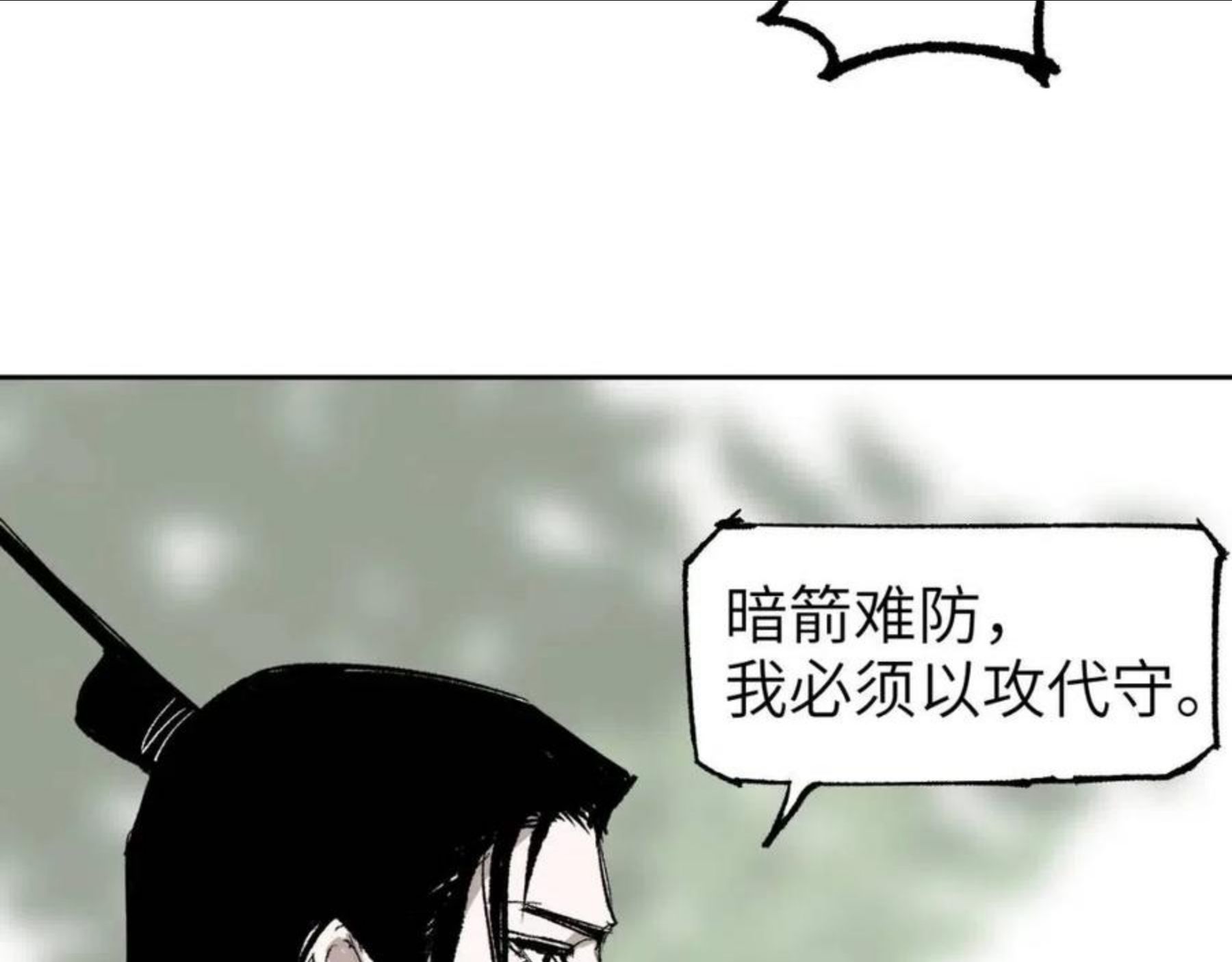 育才仙宗快看漫画漫画,第10话 敌暗我明110图