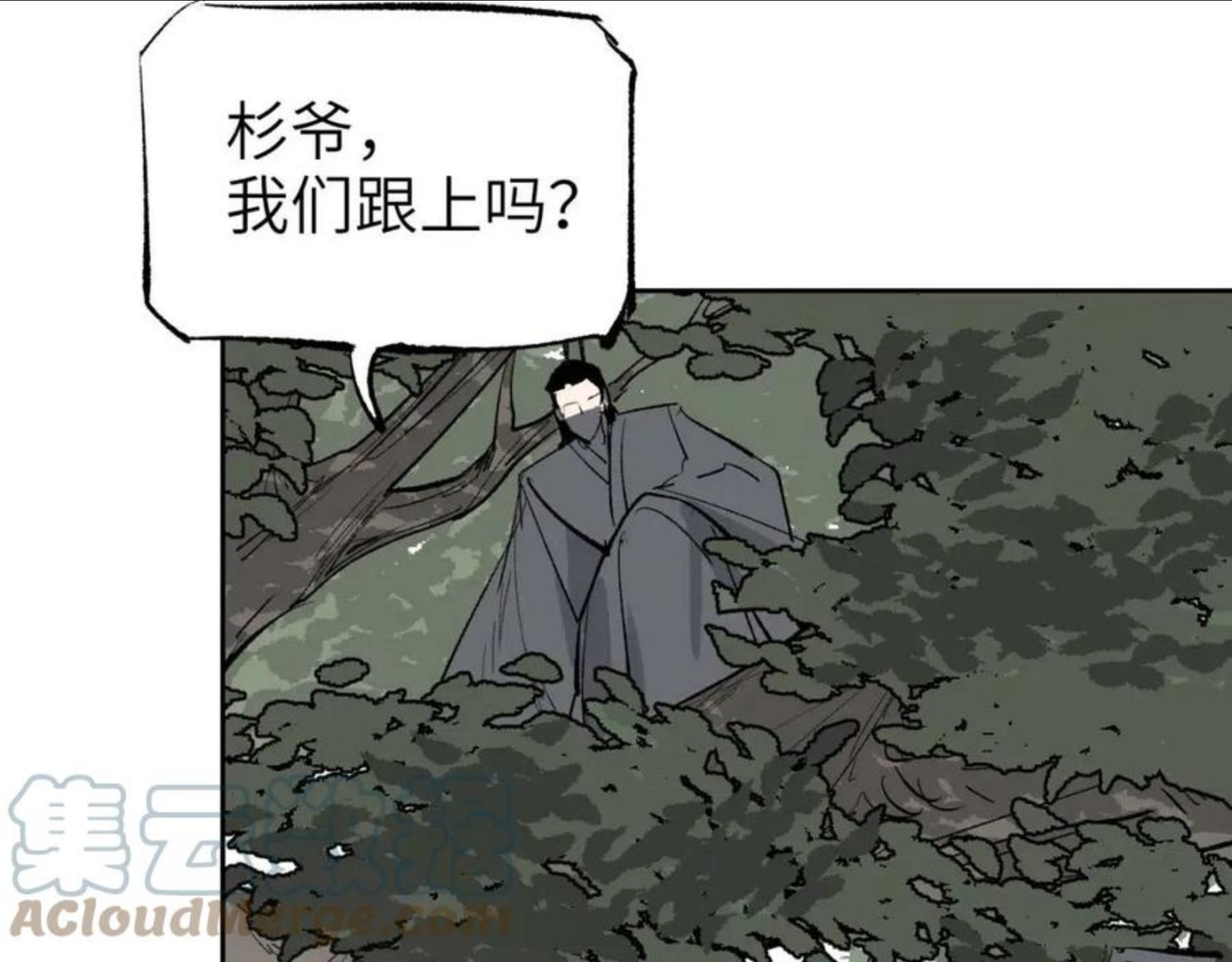 育才仙宗快看漫画漫画,第10话 敌暗我明17图