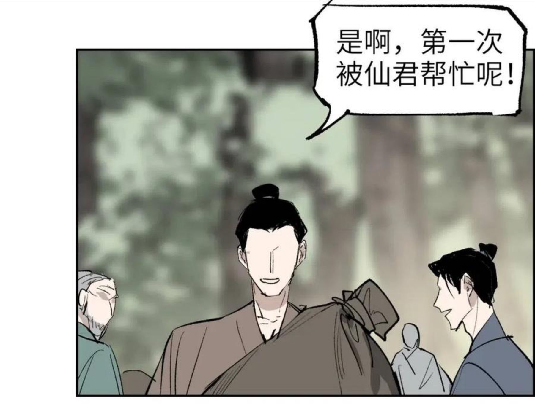 育才仙宗快看漫画漫画,第10话 敌暗我明71图