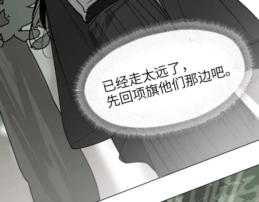 育才仙宗快看漫画漫画,第10话 敌暗我明155图