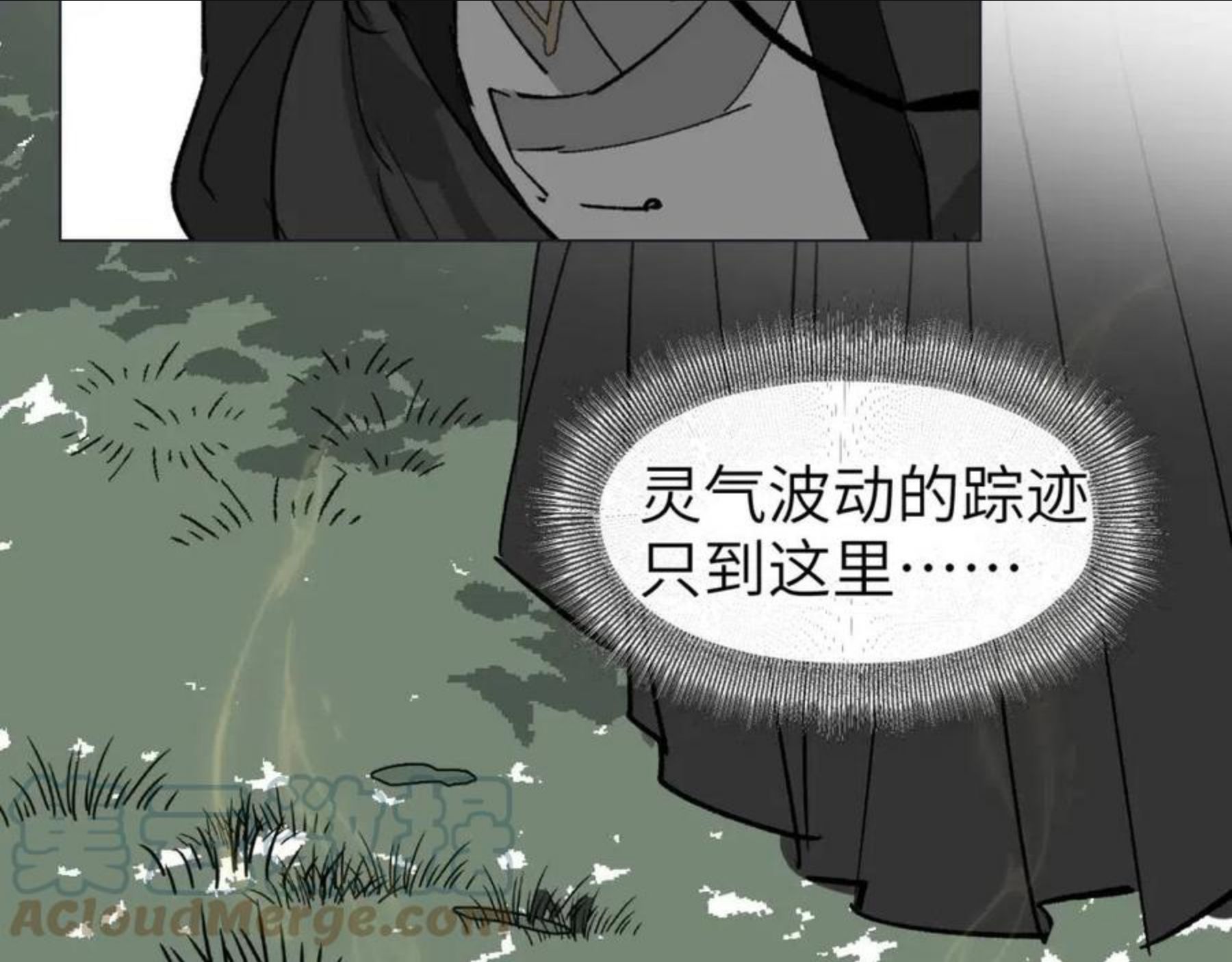 育才仙宗快看漫画漫画,第10话 敌暗我明141图