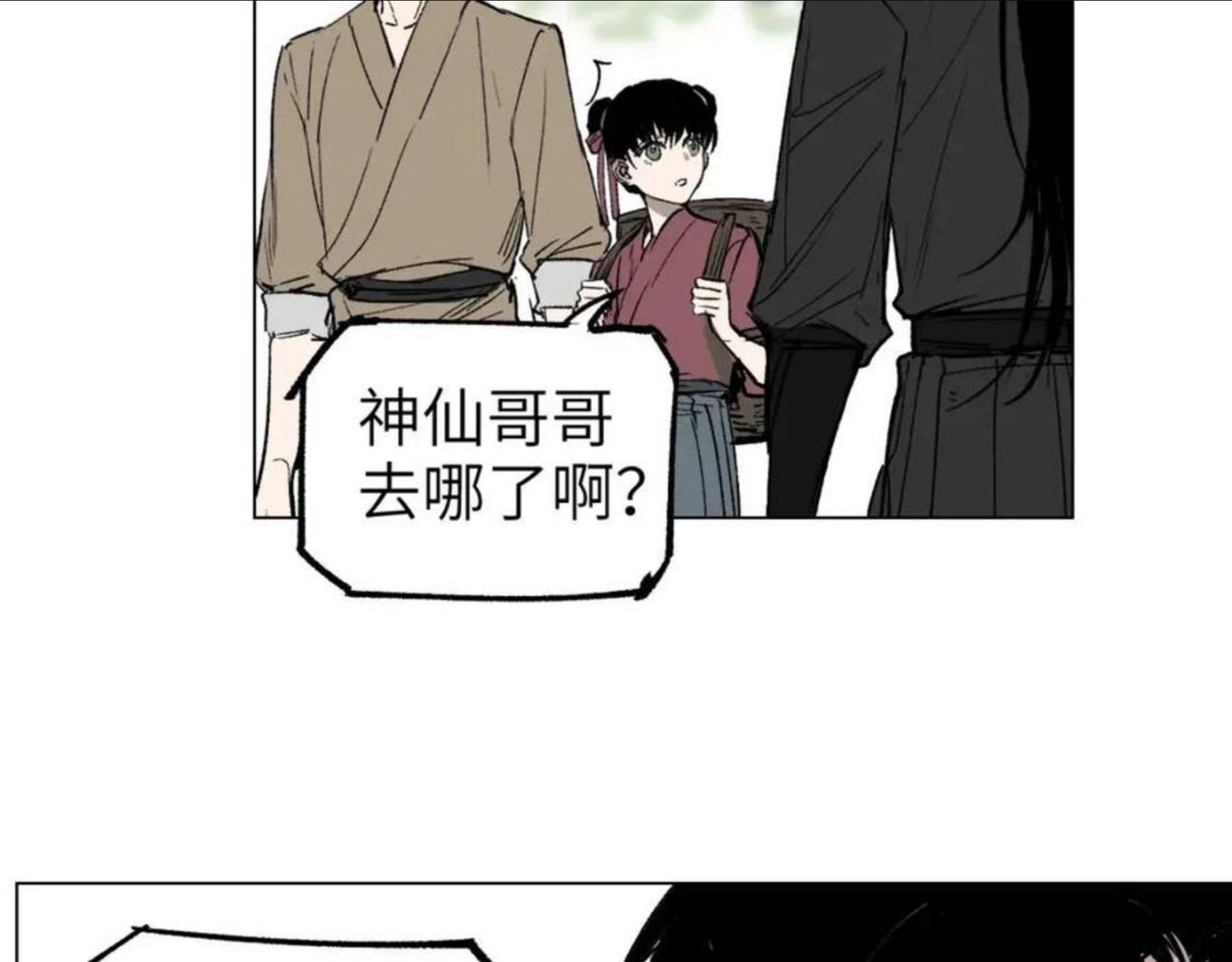 育才仙宗快看漫画漫画,第10话 敌暗我明178图