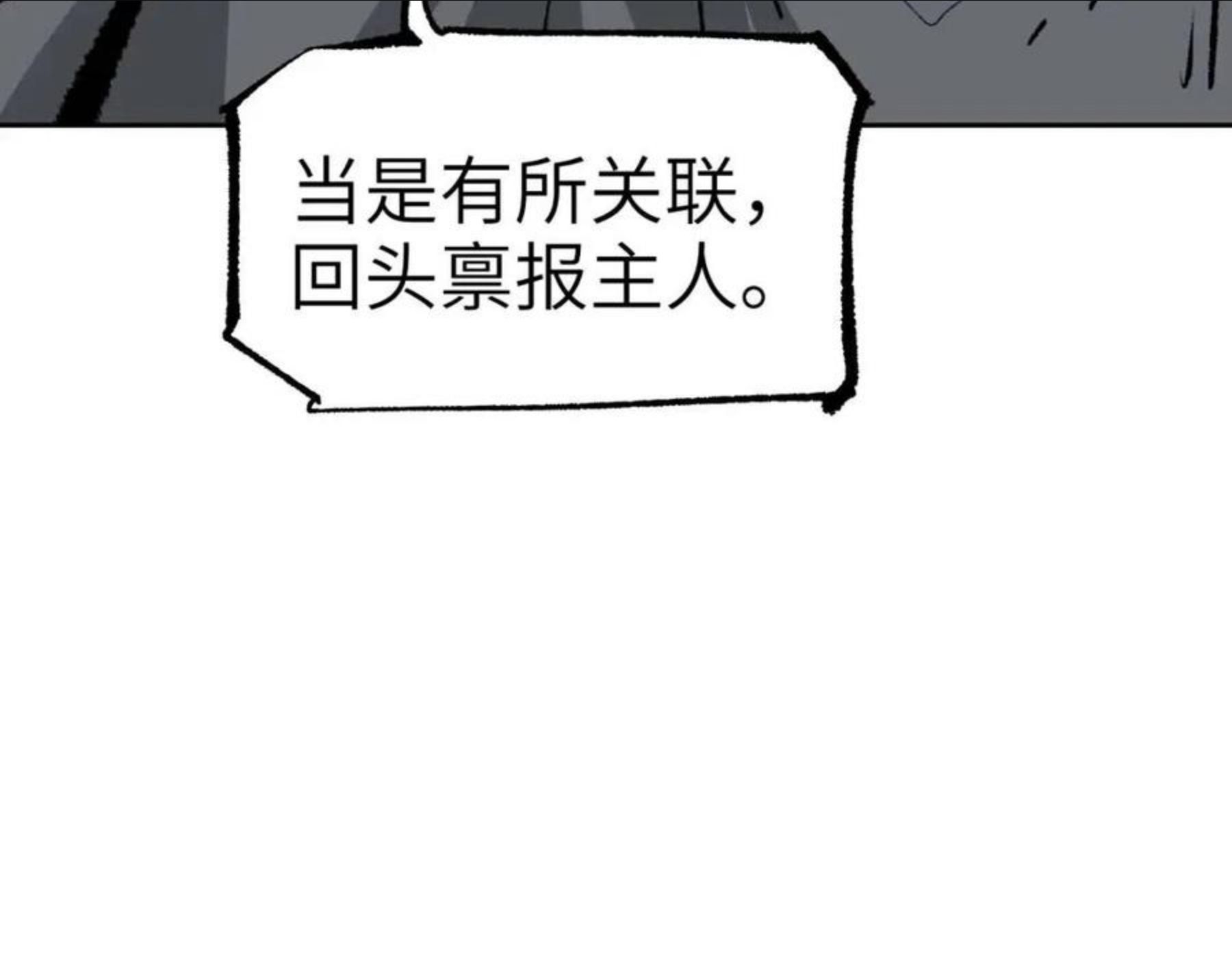 育才仙宗快看漫画漫画,第10话 敌暗我明27图