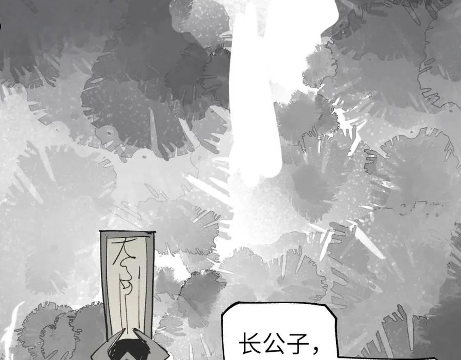 育才仙宗快看漫画漫画,第11话 直面困厄102图