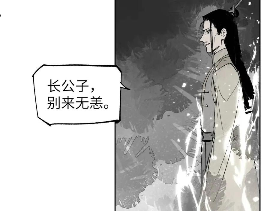 育才仙宗快看漫画漫画,第11话 直面困厄107图