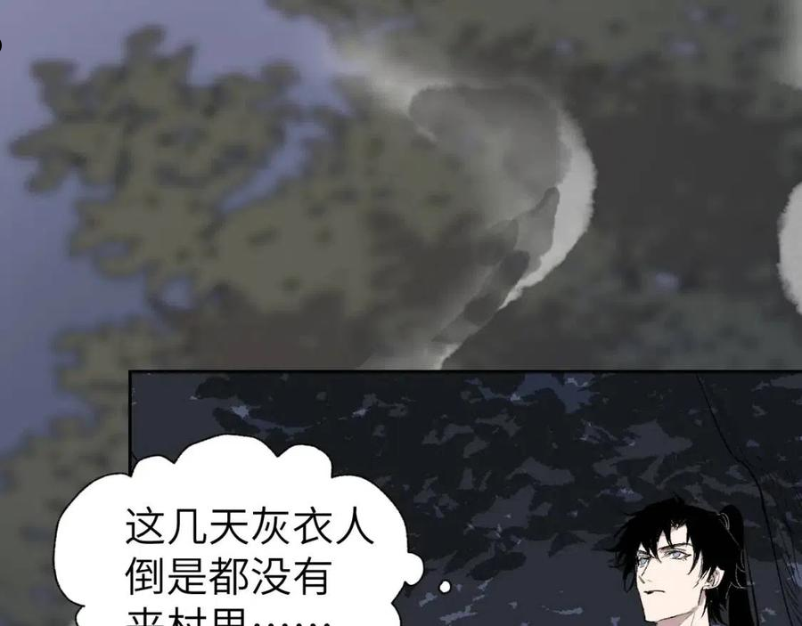 育才仙宗快看漫画漫画,第11话 直面困厄11图