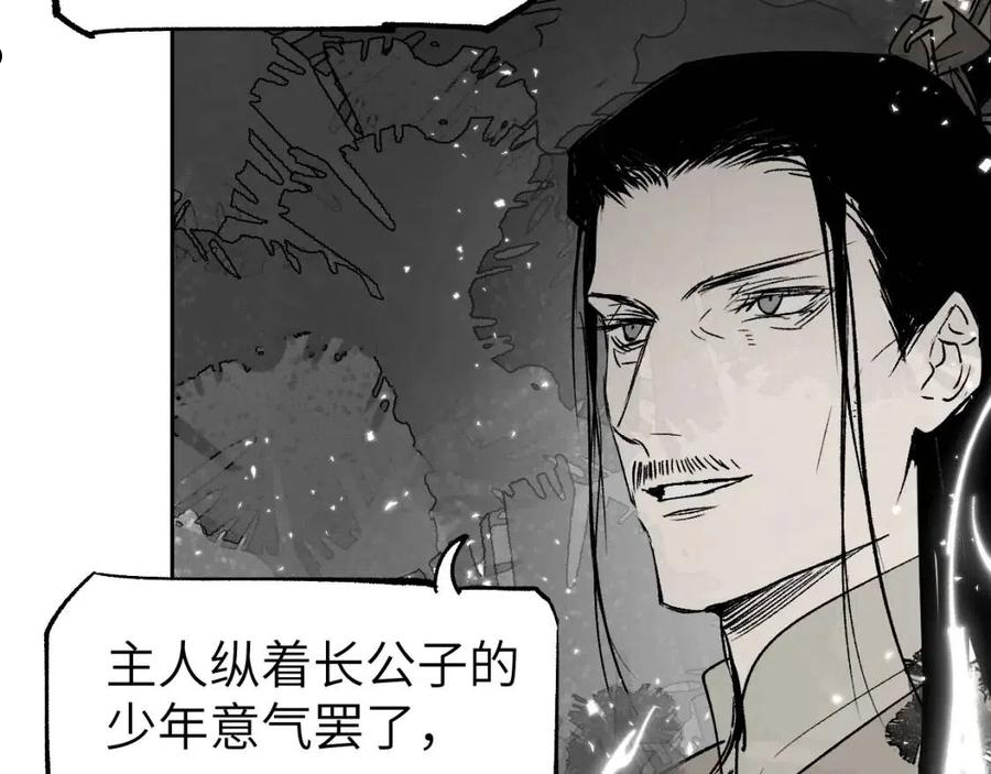 育才仙宗快看漫画漫画,第11话 直面困厄110图