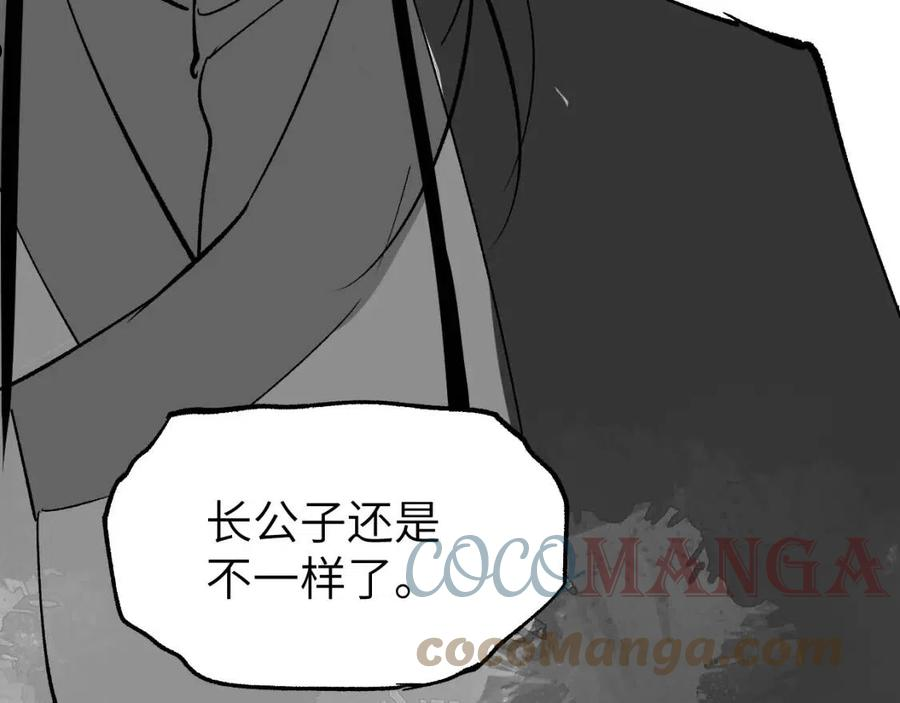 育才仙宗快看漫画漫画,第11话 直面困厄113图