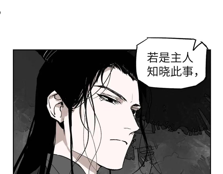 育才仙宗快看漫画漫画,第11话 直面困厄118图