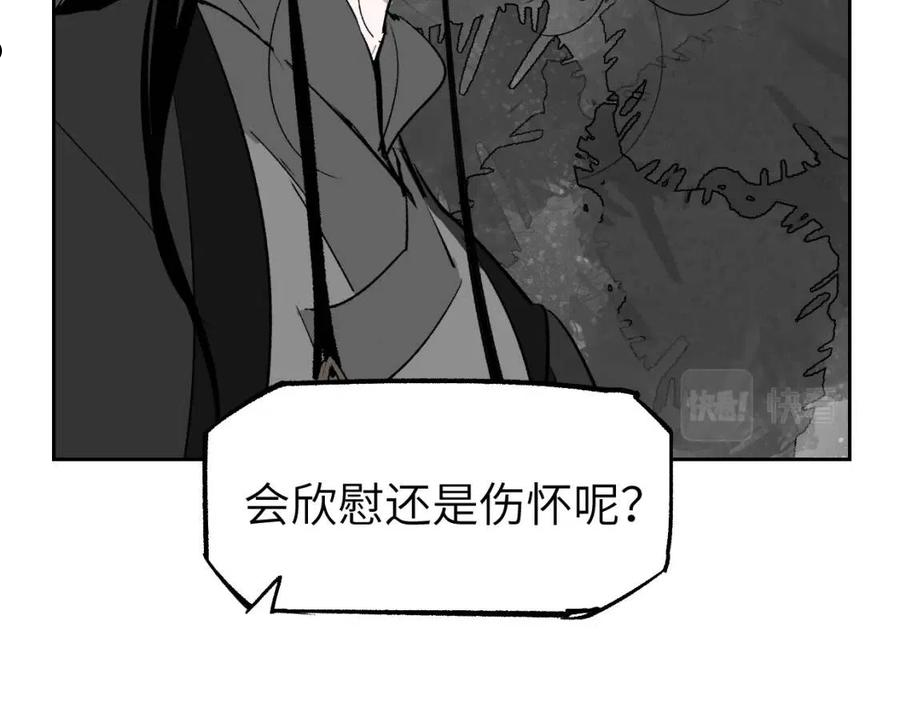 育才仙宗快看漫画漫画,第11话 直面困厄119图