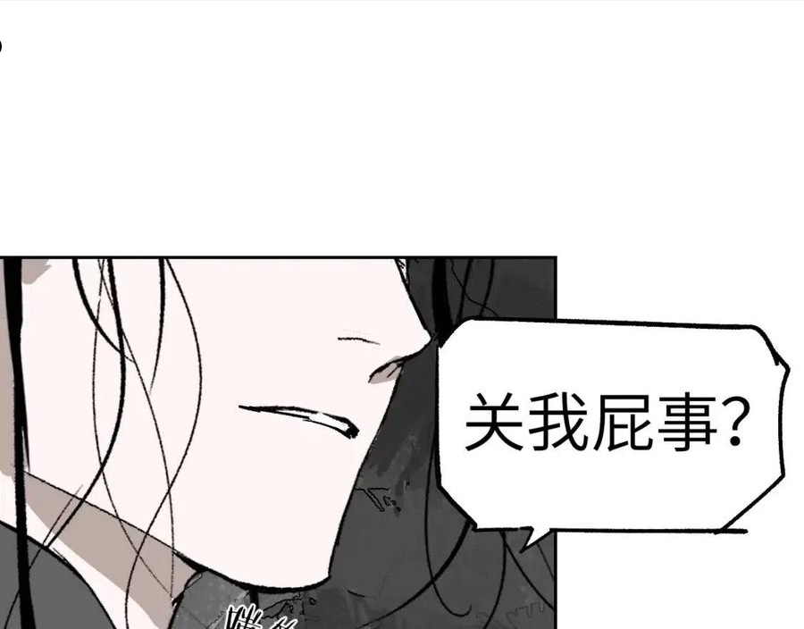 育才仙宗快看漫画漫画,第11话 直面困厄120图