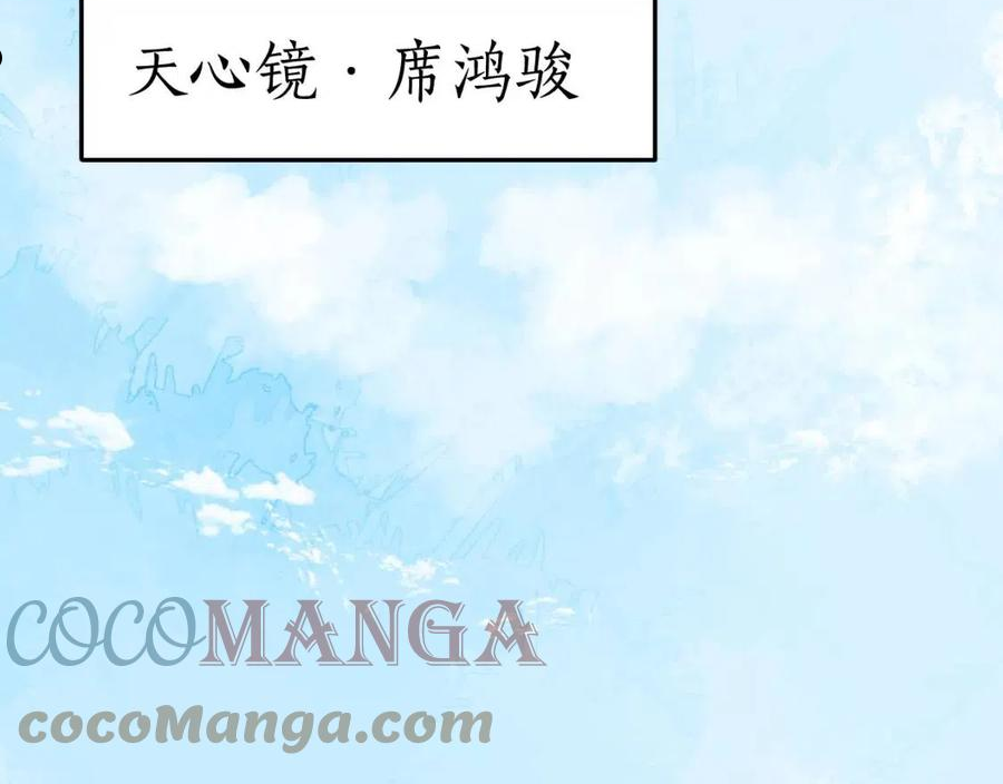 育才仙宗快看漫画漫画,第11话 直面困厄149图