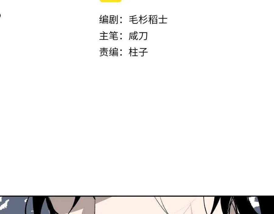 育才仙宗快看漫画漫画,第11话 直面困厄158图