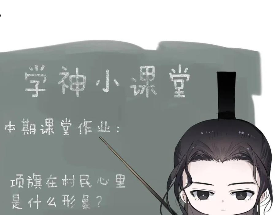 育才仙宗快看漫画漫画,第11话 直面困厄176图