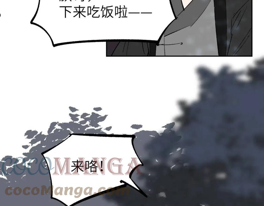 育才仙宗快看漫画漫画,第11话 直面困厄21图