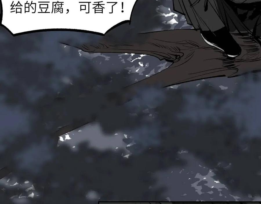 育才仙宗快看漫画漫画,第11话 直面困厄23图