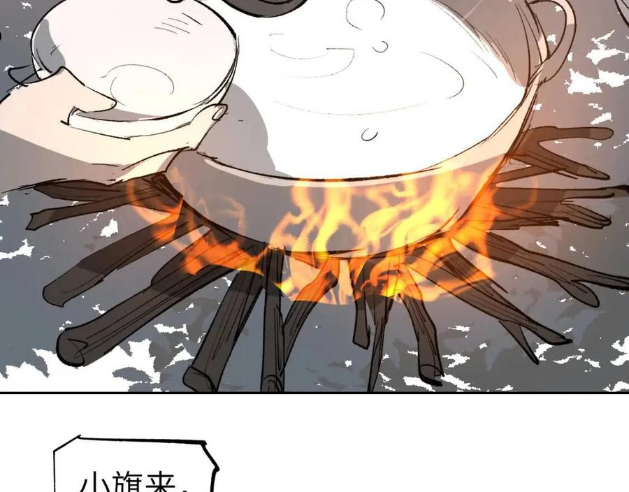 育才仙宗快看漫画漫画,第11话 直面困厄28图